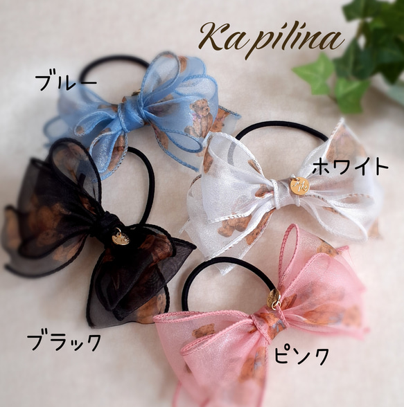 ベアー柄 オーガンジー リボン キッズヘアゴム キッズヘアリボン 