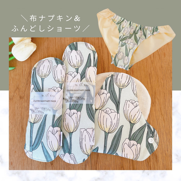 コトリワークス　布ナプキン　満月セット　ゆるぴたショーツ コトリワークス 布ナプキン 満月セット ゆるぴたショーツ 【公式通販】