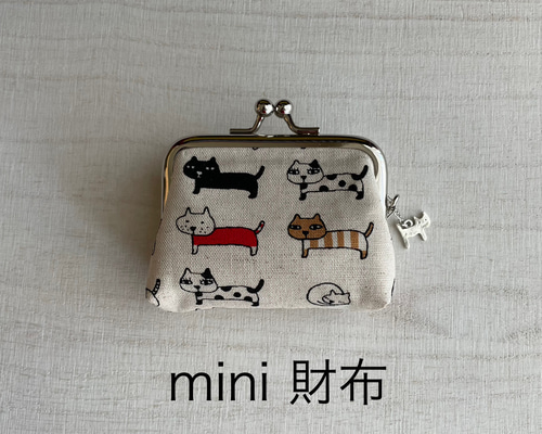 猫チャーム付き ミニ財布 小物入れ (整列した猫ちゃん）送料無料