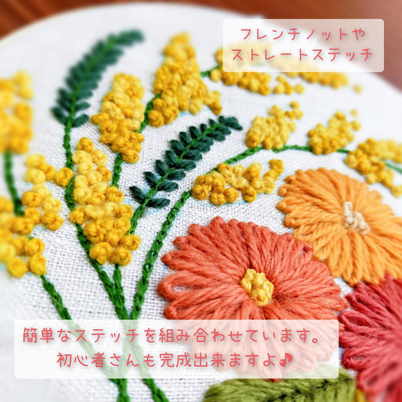 ウール刺繍キットNo.F08 春のお花ミモザ 初心者さん向け スロー時間を楽しんで 3枚目の画像