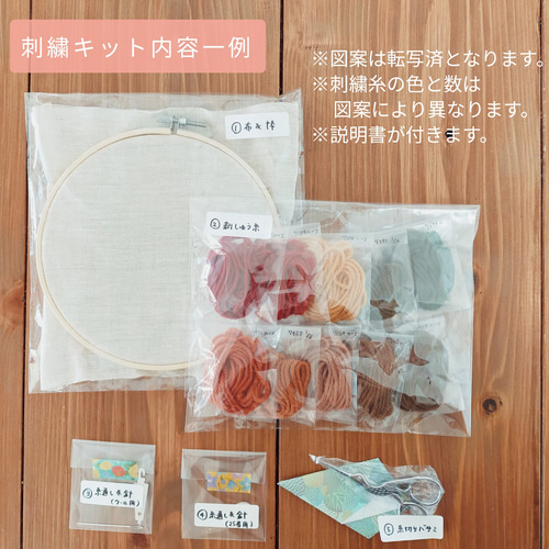 ウール刺繍キットNo.F08 春のお花ミモザ 初心者さん向け スロー
