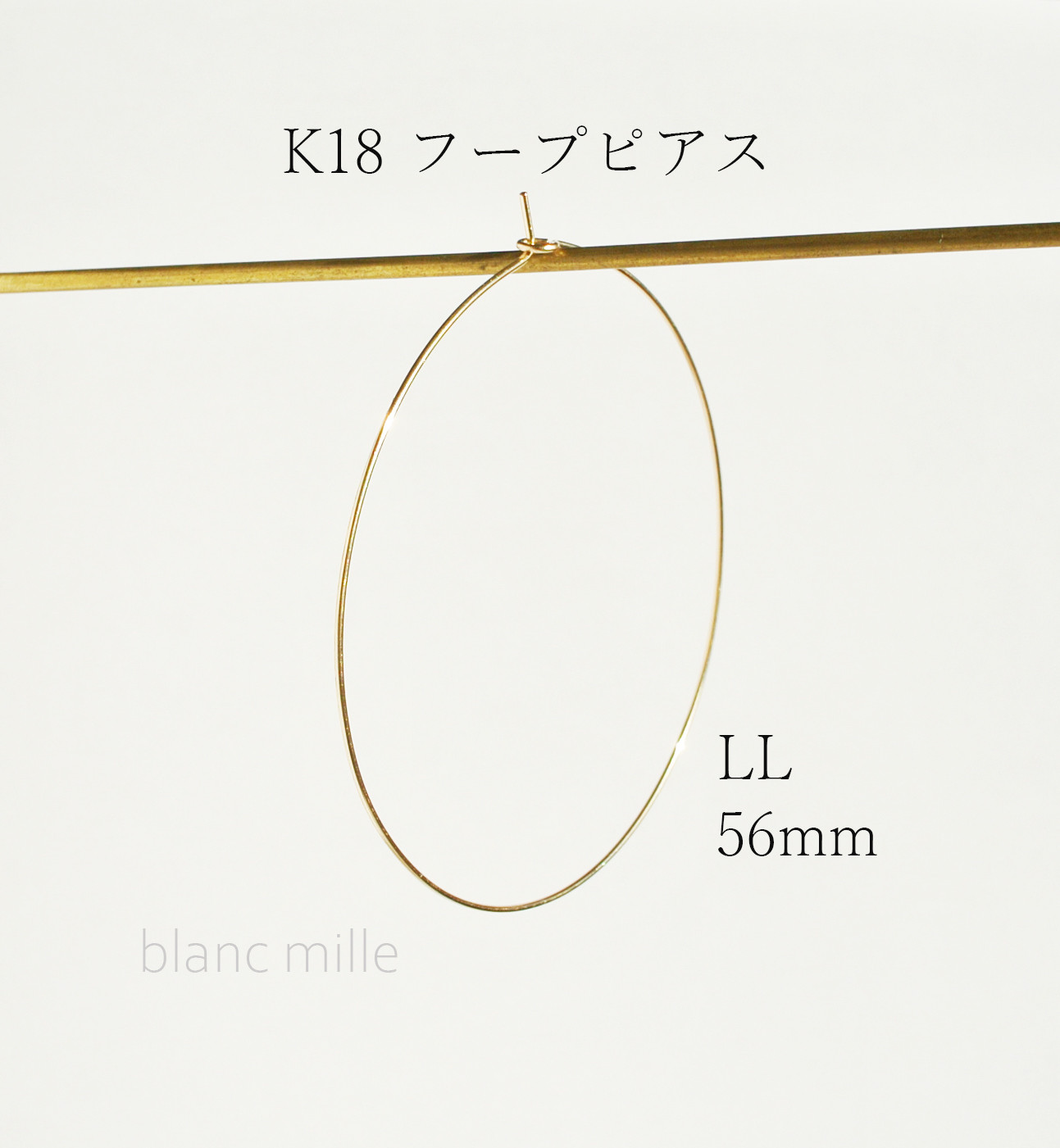 No.hoop-LL○*K18 フープピアス 56mm○*シンプルピアス　0.7mm18Kワイヤー　18金ピアス