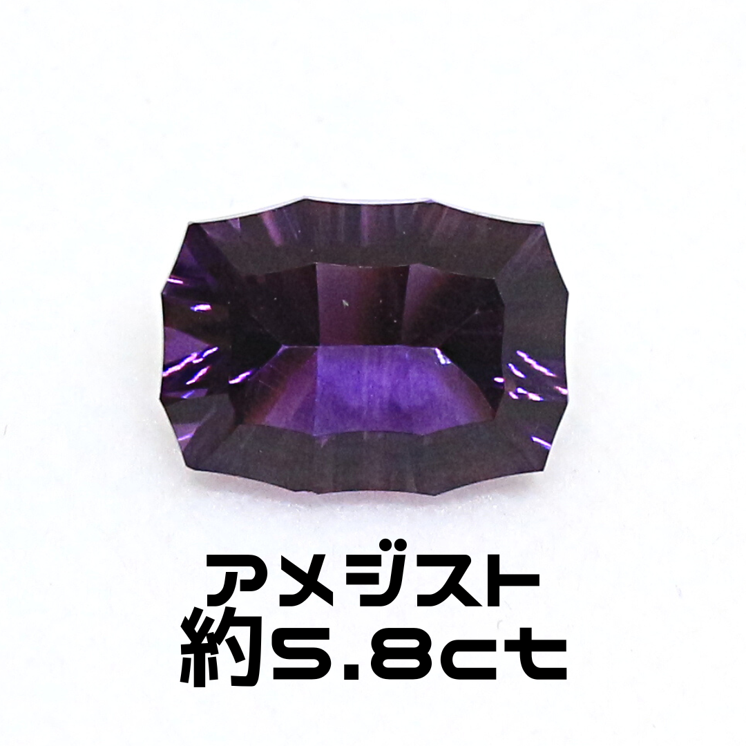 AG-SPC-08 天然石 ルース 素材 スペシャルカット アメジスト 約5.8ct