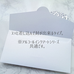 ワンランク上の贈り物。クイリングお祝い袋＊アルコールインクアート  ミントグリーン メタリック　 5枚目の画像