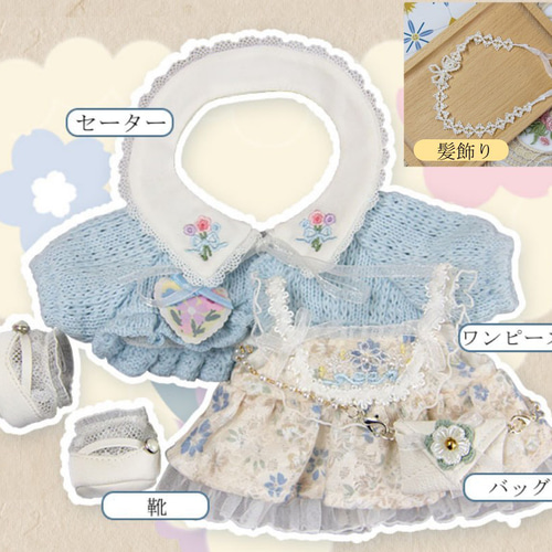 20cmぬいぐるみ服 着せ替えぬいぐるみ かわいい 春気分セット お嬢様