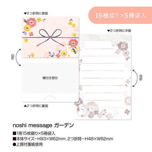 予約商品】想いを贈るふせん 1個 /メッセージ/付箋/ふせん/2