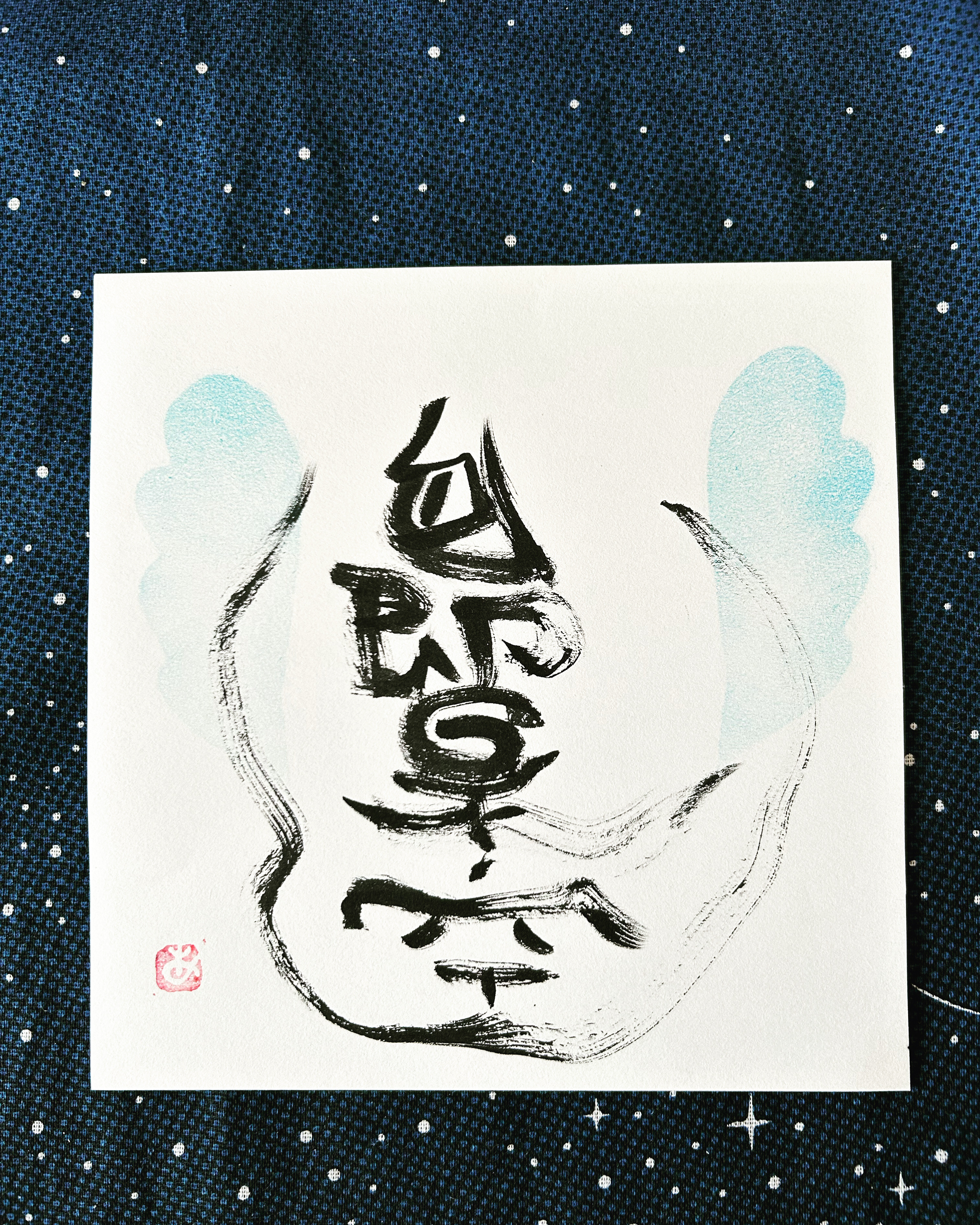 F6号】色即是空 空即是色 【現代アート/イラストアート】 美術品