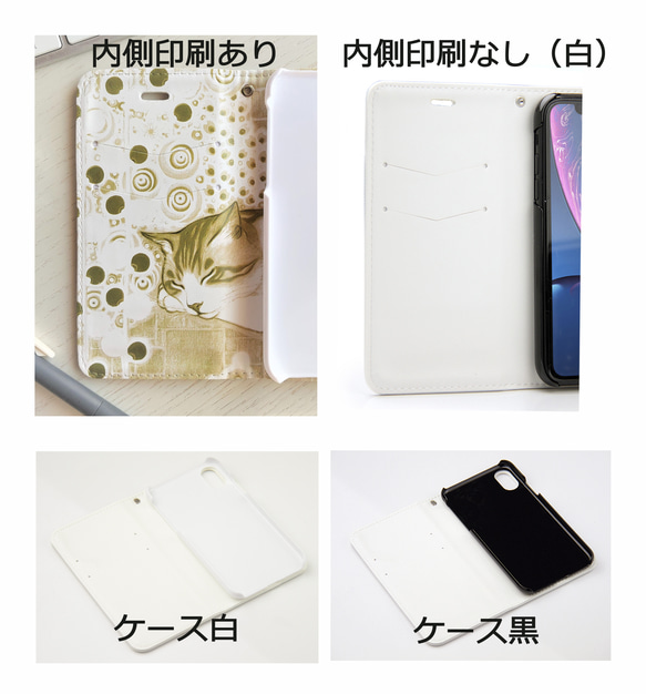 ＜iPhone＞手帳型スマホケース ベルト無し 内側印刷対応　猫  チャトラ　茶トラ 　シマ猫 15枚目の画像