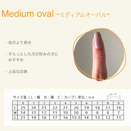 サイズ計測用チップ ネイルチップ（つけ爪） pe-pe 通販｜Creema  