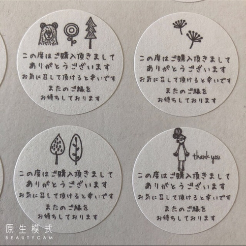 3センチサークル サンキューシール 手書き風 ご購入お礼 丁寧ver 3センチサークル サンキューシール 手書き風 ご購入お礼 丁寧ver