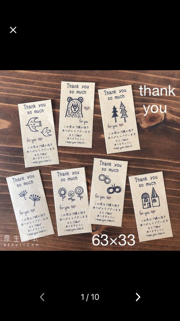 63×33サイズ サンキューシール タテ 手書き風 またご縁 北欧 シール