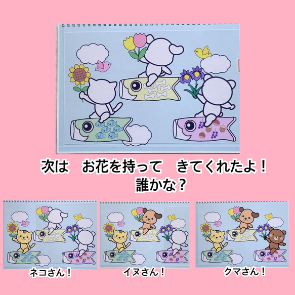 ♬こいのぼり　子どもの日　スケッチブックシアター 6枚目の画像