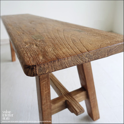 オールドチーク無垢材ベンチ UF16 長椅子 古材家具 一枚板 総無垢 ナチュラル 椅子 イス チェア 木製家具 11枚目の画像