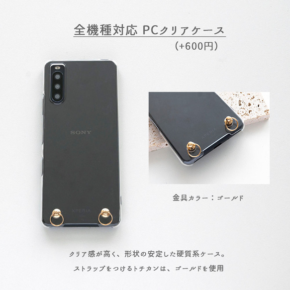 スマホショルダー スマホスタンド クリアケース ストラップ付 【 ころん Simple 名入れ 】 OS41U 12枚目の画像