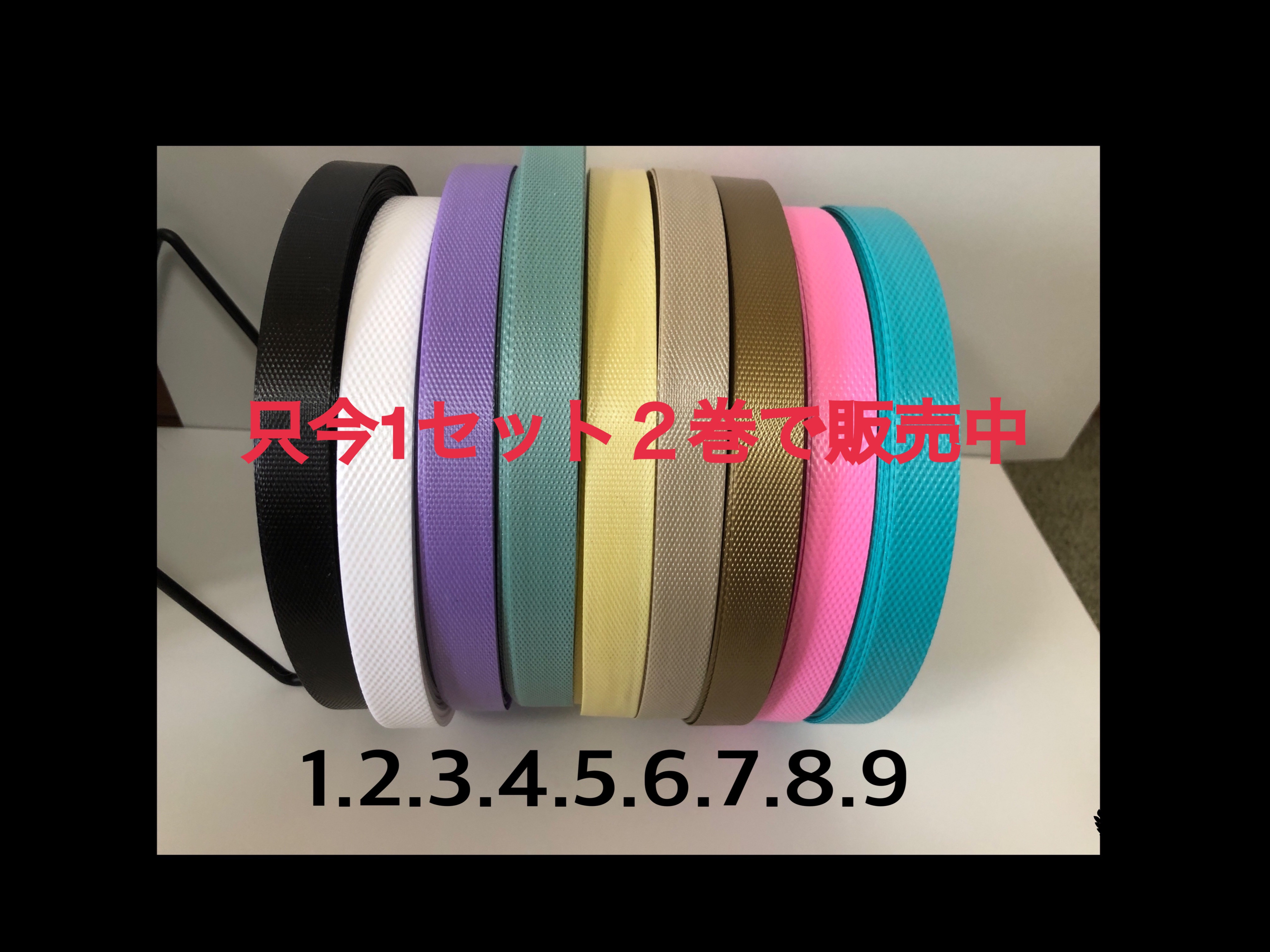 只今セール中1個860円 ppバンドベトナム製22ミリ幅50メートル巻き