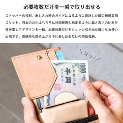 【第三弾モデル販売開始】全てを一瞬で取り出す薄型ミニ財布 SHUTTO HUB 栃木レザー財布 9枚目の画像