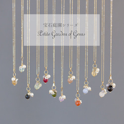希少）アクセサリーまとめて 宝石庭園シリーズ｜選べる天然石のネックレス 恋愛 金 浄化
