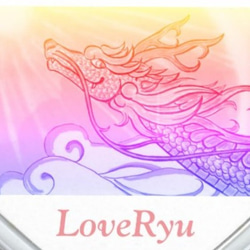微笑む龍神　LOVE♡Ryu　 　ハート型ガラス小皿　一点物 2枚目の画像
