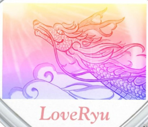 微笑む龍神　LOVE♡Ryu　 　ハート型ガラス小皿　一点物 2枚目の画像