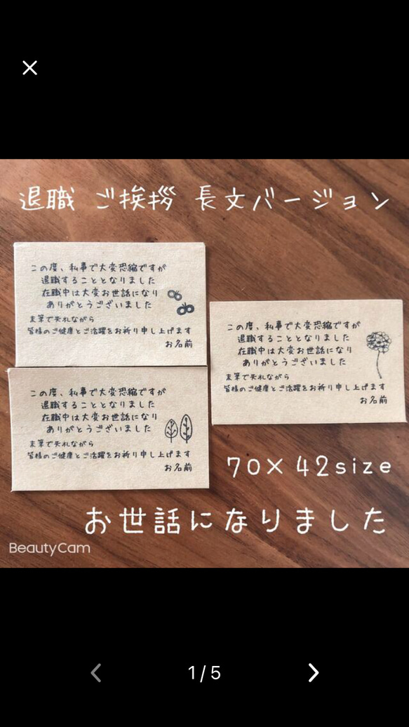 70×42サイズ 大きめ 【退職】ご挨拶 お世話になりました 名前  