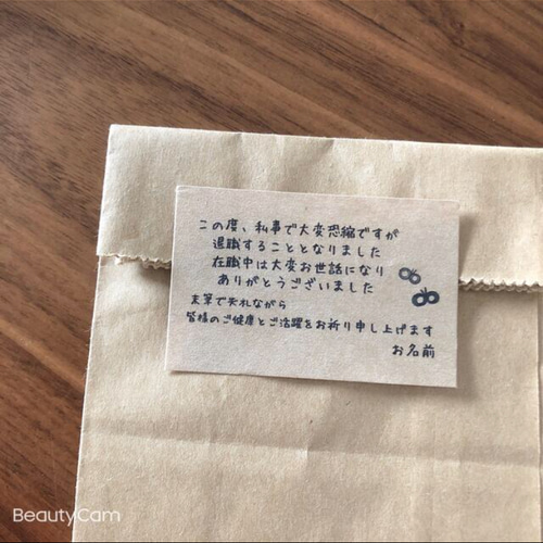 ♡たくさんのメッセージ頂きありがとうございました。お譲りする方が決まりました♡ 70×42サイズ 大きめ 【退職】ご挨拶 お世話になりました 名前入り