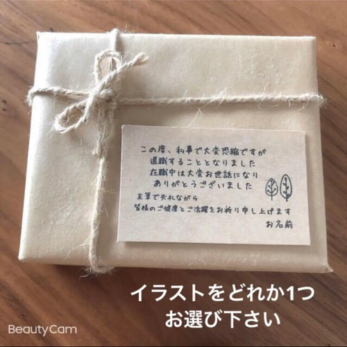 70×42サイズ 大きめ 【退職】ご挨拶 お世話になりました 名前入り