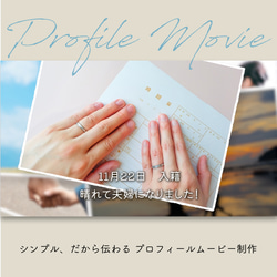 春色3カラー✧ 年間100組以上！信頼と実績！大好評のプロフィール