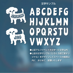 トイプー「オリジナル文字入れ対応」ステッカー（お名前シール）プードル 3枚目の画像