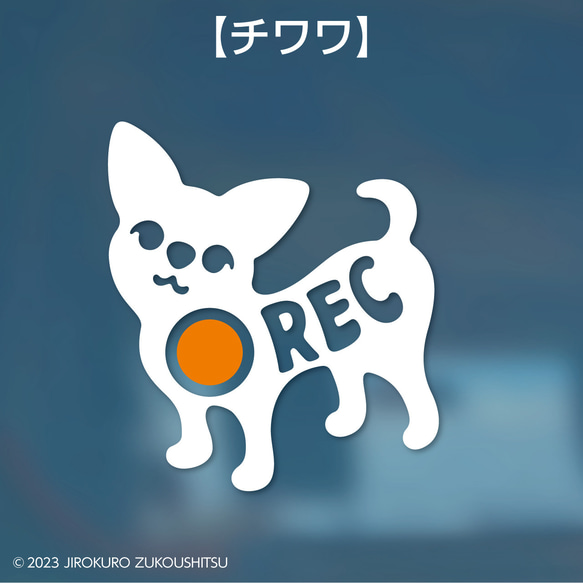 犬猫「REC」ステッカー 6枚目の画像