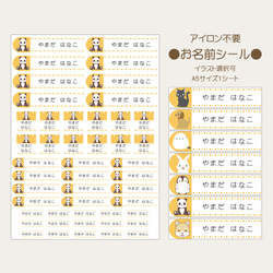 アイロン不要お名前シール 布製 オレンジ　名入れ　入学・入園 1枚目の画像