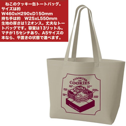 てふネコ缶とねこのクッキー缶のトートバッグ 3枚目の画像