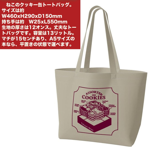 てふネコ缶とねこのクッキー缶のトートバッグ 3枚目の画像