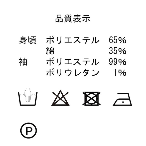 袖シャーリングチュニック　オフホワイト　sai　日本製　ストレスフリー　体型カバー　チュニック　フリーサイズ　即納 20枚目の画像