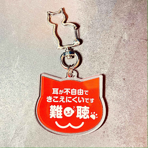 Rinu アクリルキーホルダー 猫耳 m67063943660_1.jpg?1649485064