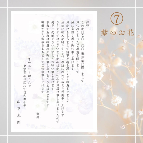 Mana★購入後の挨拶なしでも構いません様 Mana☆購入後の挨拶なしでも構いません様