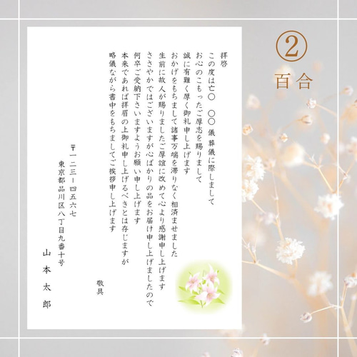 2.香-【10枚】＊喪主様記載あり＊香典返し 挨拶状 御礼状 カード 満