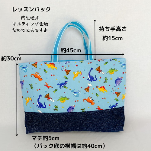 入園 入学 4点セット 【恐竜柄】 ブルー色 名入れ可 （通園