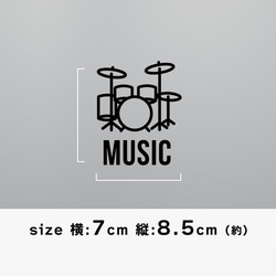 賃貸可サインステッカー┃サウンドルーム 音楽 防音室 ドラム 2枚目の画像