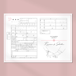 【婚姻届】梅の花結び / お名前+入籍記念日入り 1枚目の画像