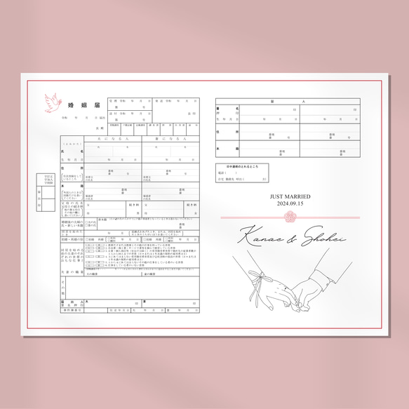 【婚姻届】梅の花結び / お名前+入籍記念日入り 1枚目の画像