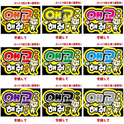 ファンサうちわ まとめ ファンサ コンサート 韓国 ライブ うちわ うちわ文字 Amazon.co.jp: ファンサうちわ まとめ ファンサ コンサート 韓国
