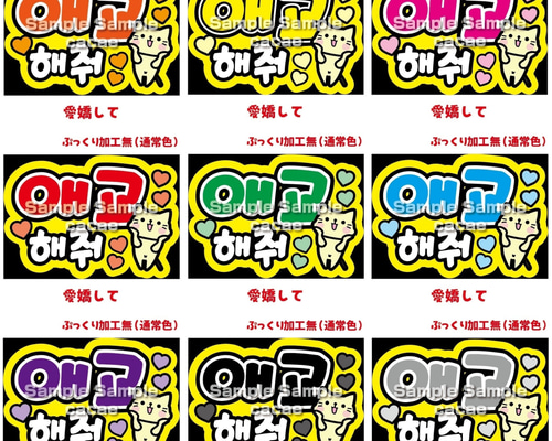 既製品団扇文字　〜2/21必着　ハングル Swing 2 | オリジナルうちわ、扇子、カレンダーの四国団扇｜四国