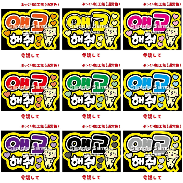 Amazon.co.jp: ハングル うちわ屋さん ネームボード 文字パネル