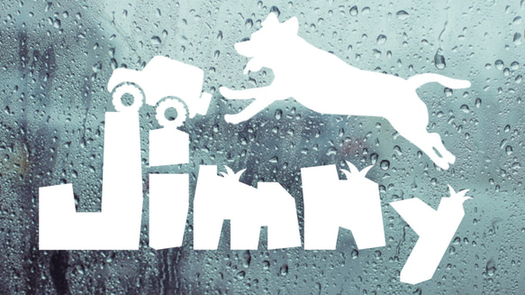 イヌとジムニー　カッティングステッカー　カワイイ　ステッカー　Jimny 2枚目の画像