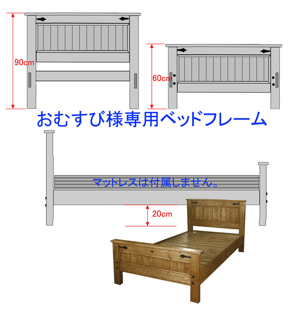 おむすび様専用商品　ベッドフレーム 1枚目の画像