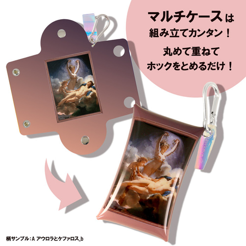 マルチケース/C.アモルの最初のキスを受けるプシュケ】PVC マルチ