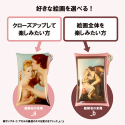 【マルチケース/C.アモルの最初のキスを受けるプシュケ】PVC マルチケース カラビナ付き 名刺サイズ 絵画 3枚目の画像