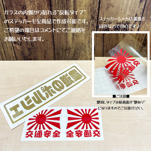 自己満車両』パロディステッカー 4.5cm×17cm シール・ステッカー C.S 