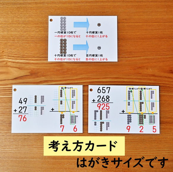 繰り上がりのある足し算カード　筆算　2桁+2桁　3桁+3桁　Version１ 3枚目の画像