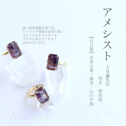 gemstone jewelry アメシストのリング 2枚目の画像